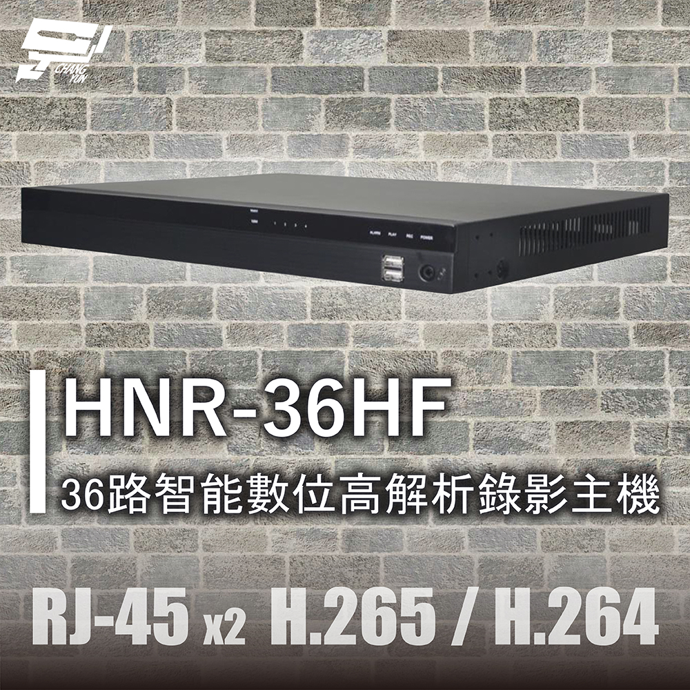 昌運監視器 HNR-36HF 36路智能高解析錄影主機 RJ-45, , large