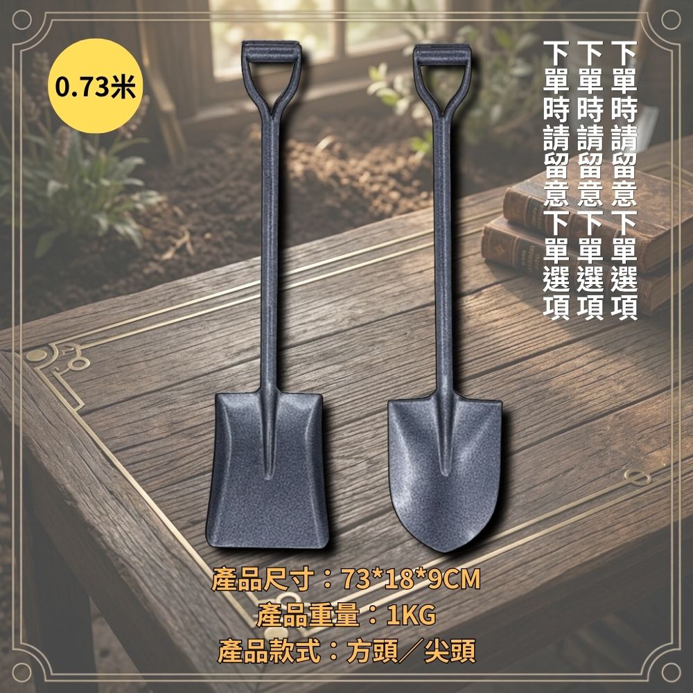 全鋼D把鏟子【方頭／0.73米／限宅】, , large