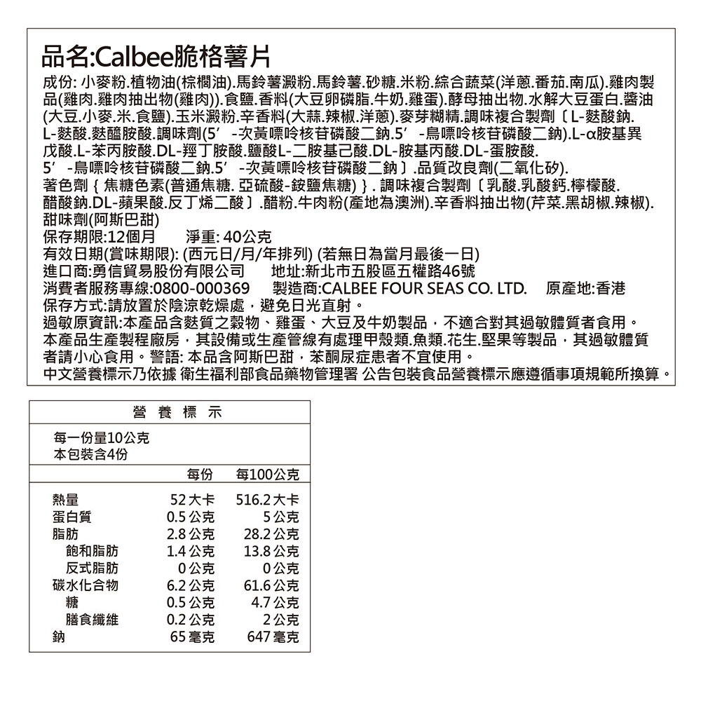 Calbee Potato Chips, , large