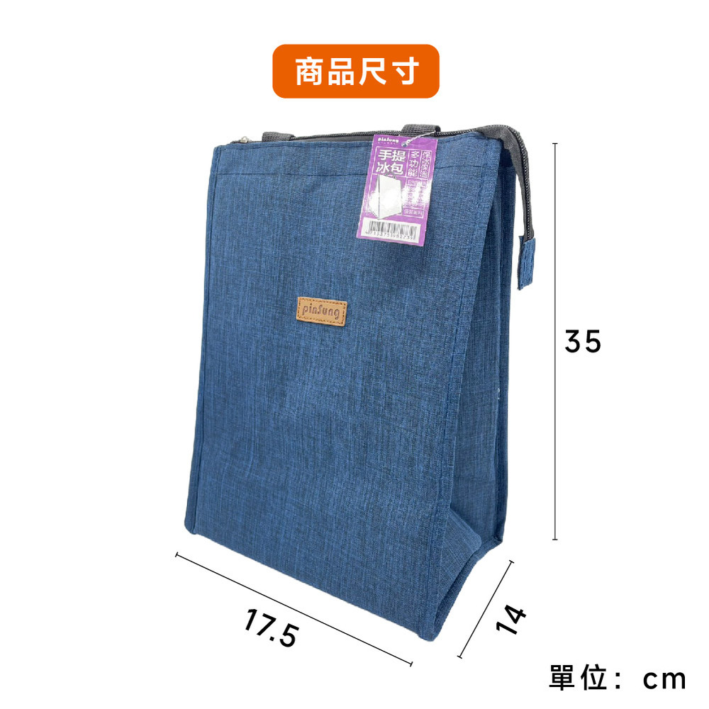 便當袋 露營保溫袋 EVA材質 保冷袋 保冰袋 雙層便當袋 長型便當袋 9L 【Ho覓好物】保冰袋 保溫袋 JP1742, , large