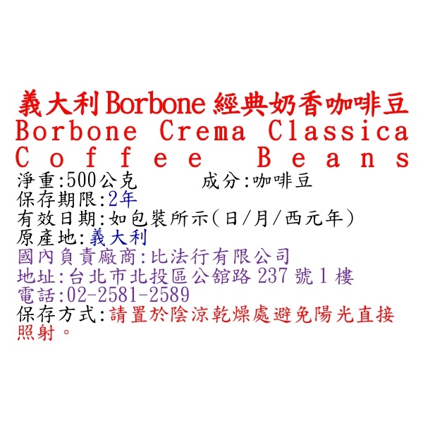 義大利Borbone經典奶香咖啡豆, , large