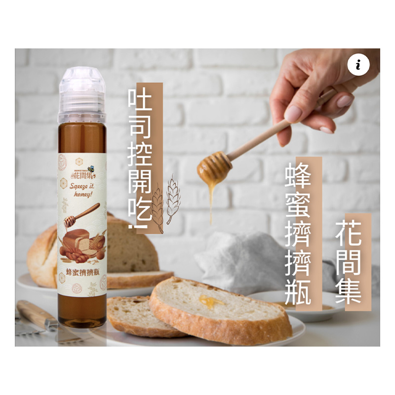 Squeeze it honey (Food Collection), , large
