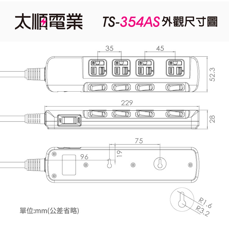 Tyson太順電業 台灣製 5切4座 3P延長線【現貨】多尺寸 354AS 延長線 安全防火 阻燃 抗雷擊 耐摔 耐用, , large