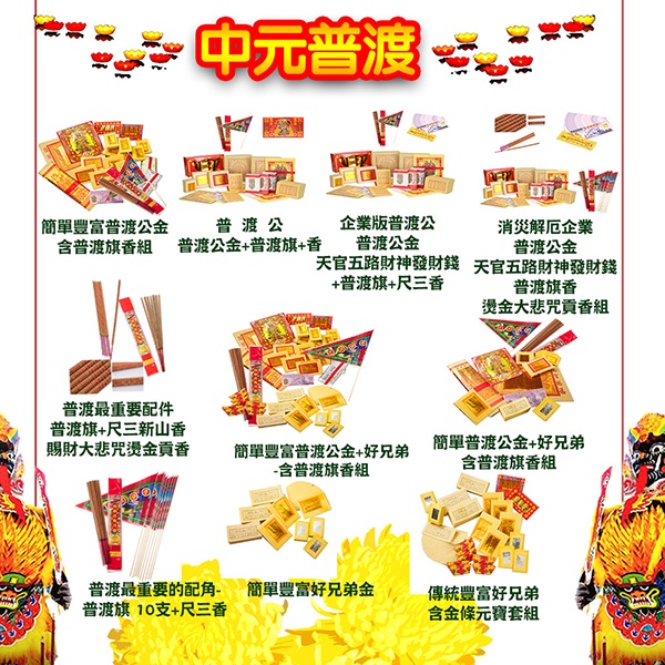 【金發財金紙】中元普渡超能抗疫金元寶包 5入組(中元普渡專用), , large