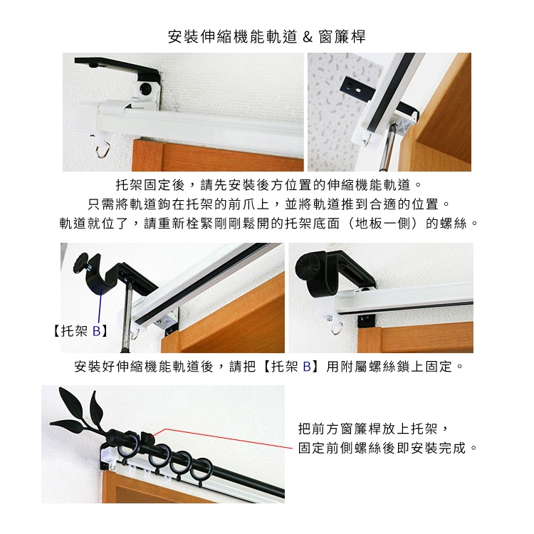 【Colors】單軌 木紋 伸縮軌道 160-300cm 窗簾桿 可頂裝 日本製 日本進口 門簾 滑順 好拉 簡單 DIY 裝潢, , large