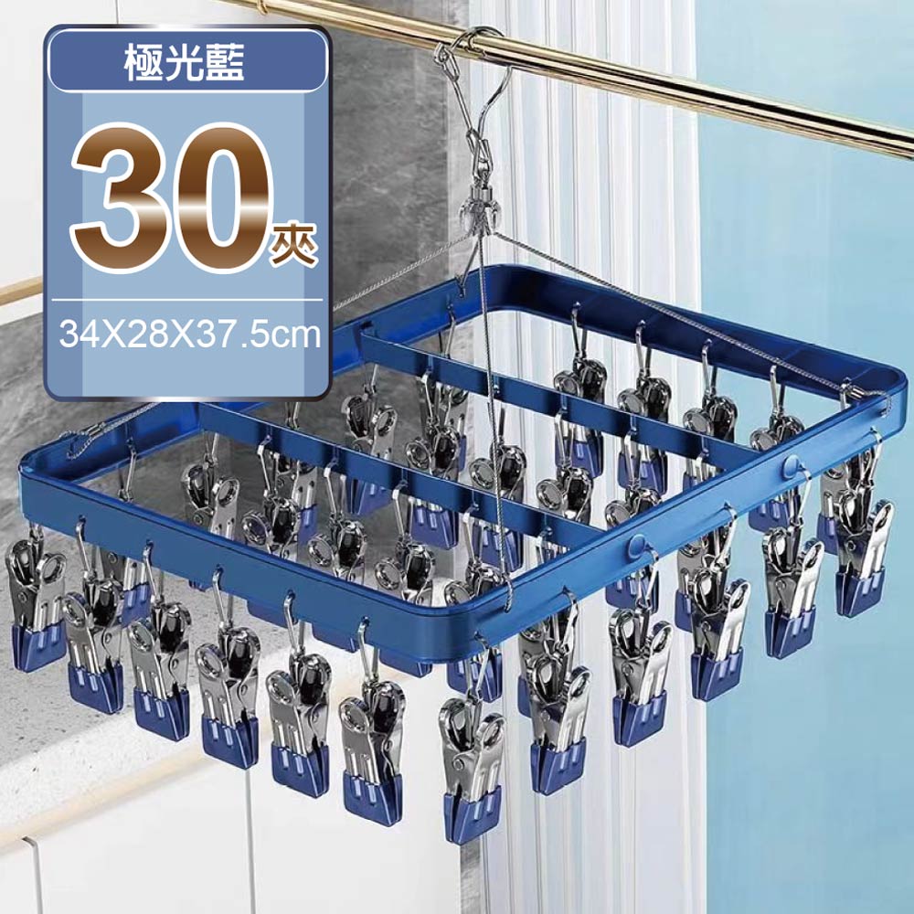 【APEX】多功能鋁合金晾曬架30夾, , large