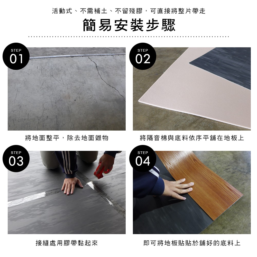 台灣製【澄境】無痕地板貼專用隔音泡棉(90*90公分)  EVA阻燃隔音泡棉 隔音地板  裝潢 隔音墊 減震墊 G002, , large