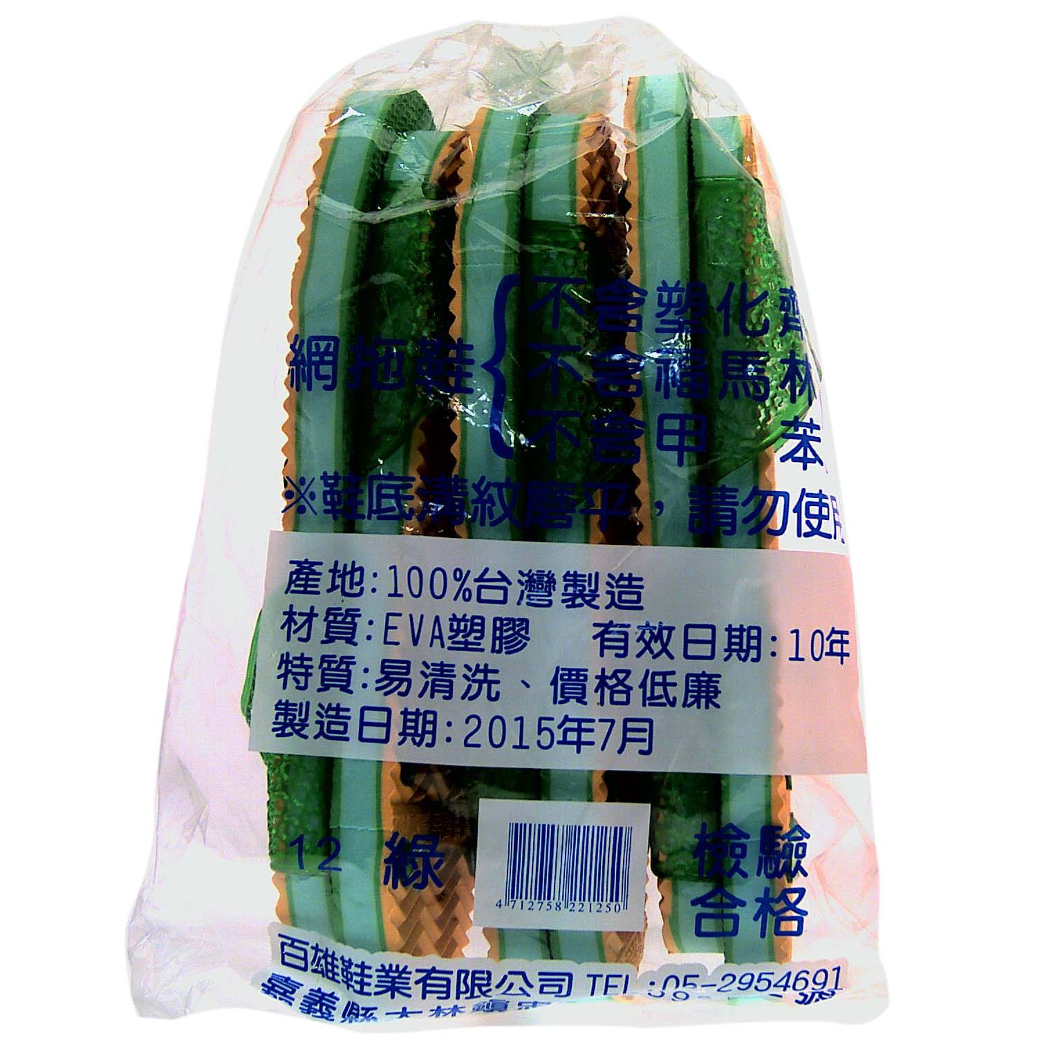 606 網拖(3雙入), , large