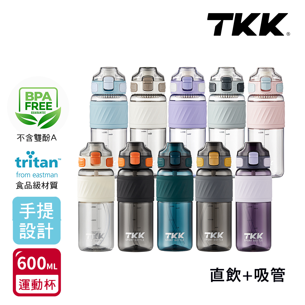 【TKK】美國進口Tritan 哈崙系列 手提式 直飲+吸管 運動水壺 隨身杯 600ML-風鈴紫, , large