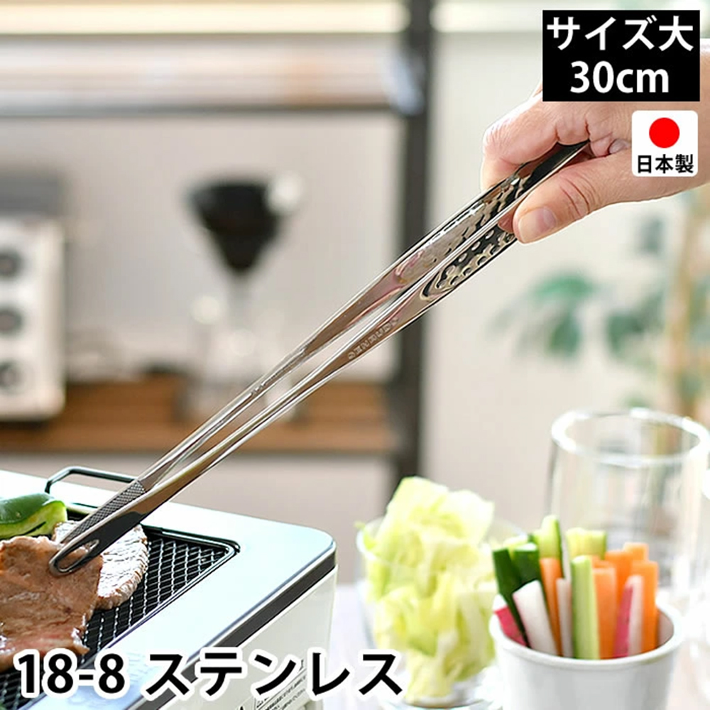 【仙武堂】日本製細長型萬用烤肉夾料理夾30.5cm-大(304不鏽鋼/適用於洗碗機), , large