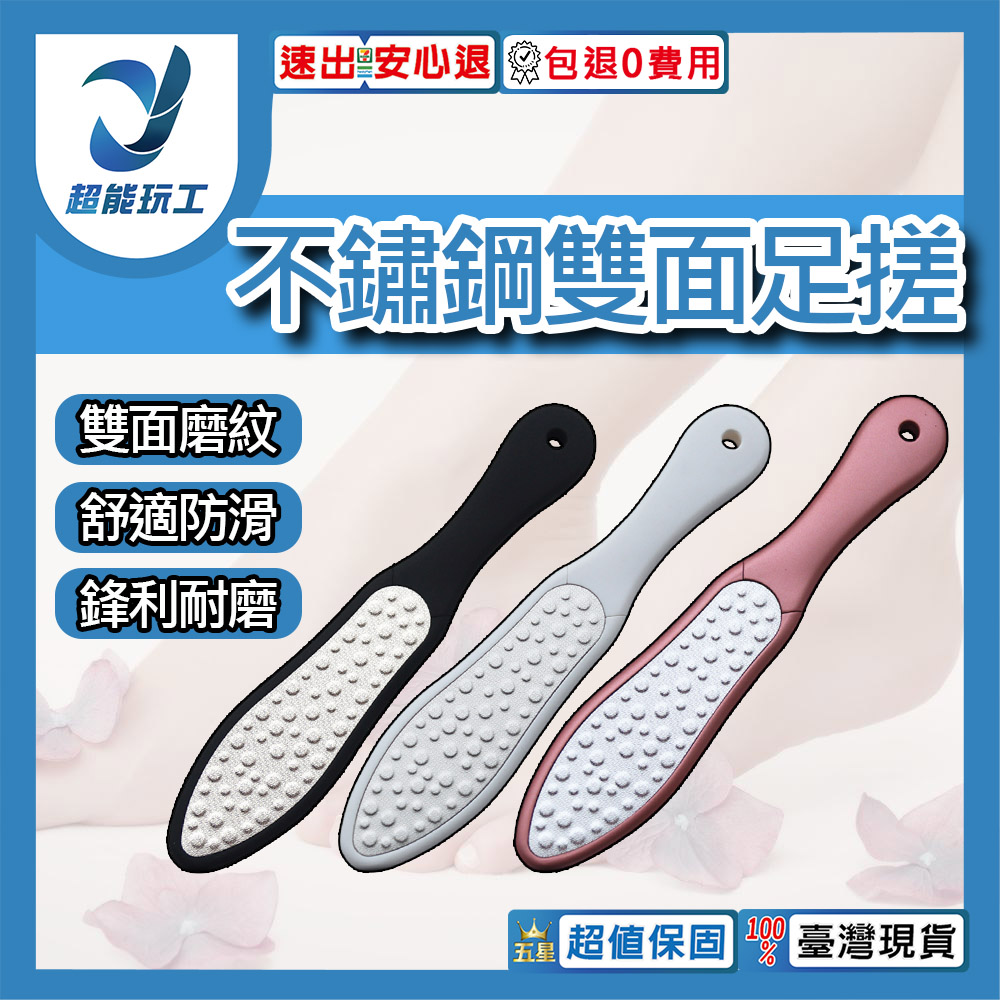Stainless steel double-sided foot file 26.5cm - rose gold, , large