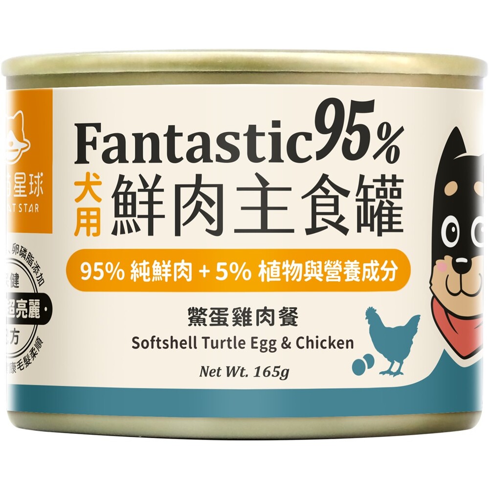 98 Meat Canned Wet Dog Food-Turtle Egg, , large
