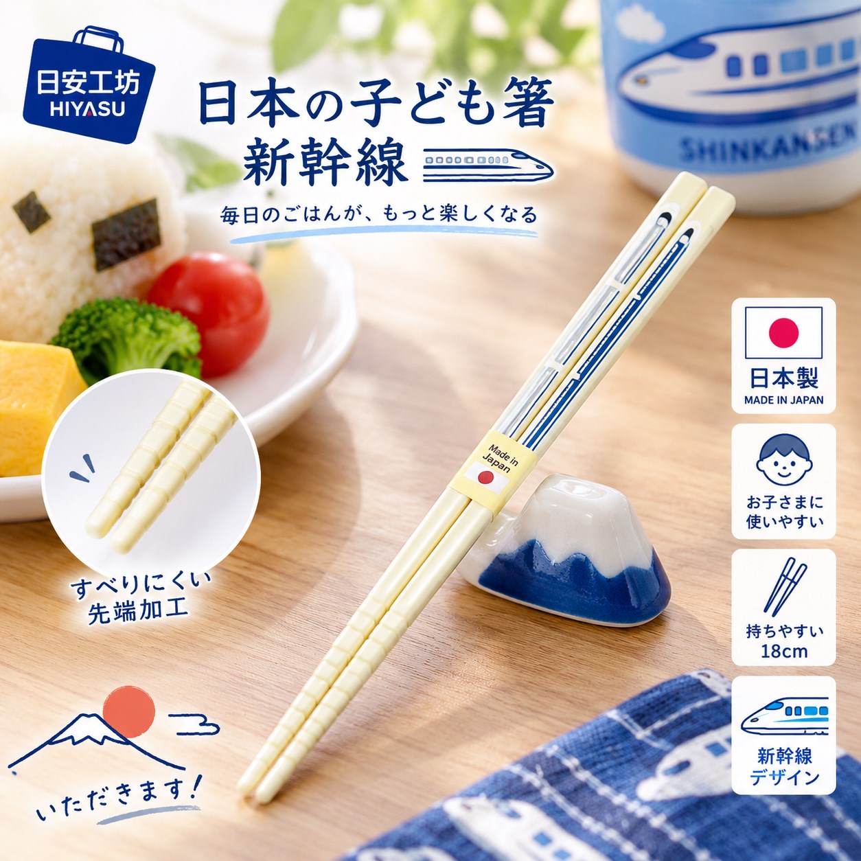 【HIYASU日安工坊】日本兒童箸-新幹線, , large