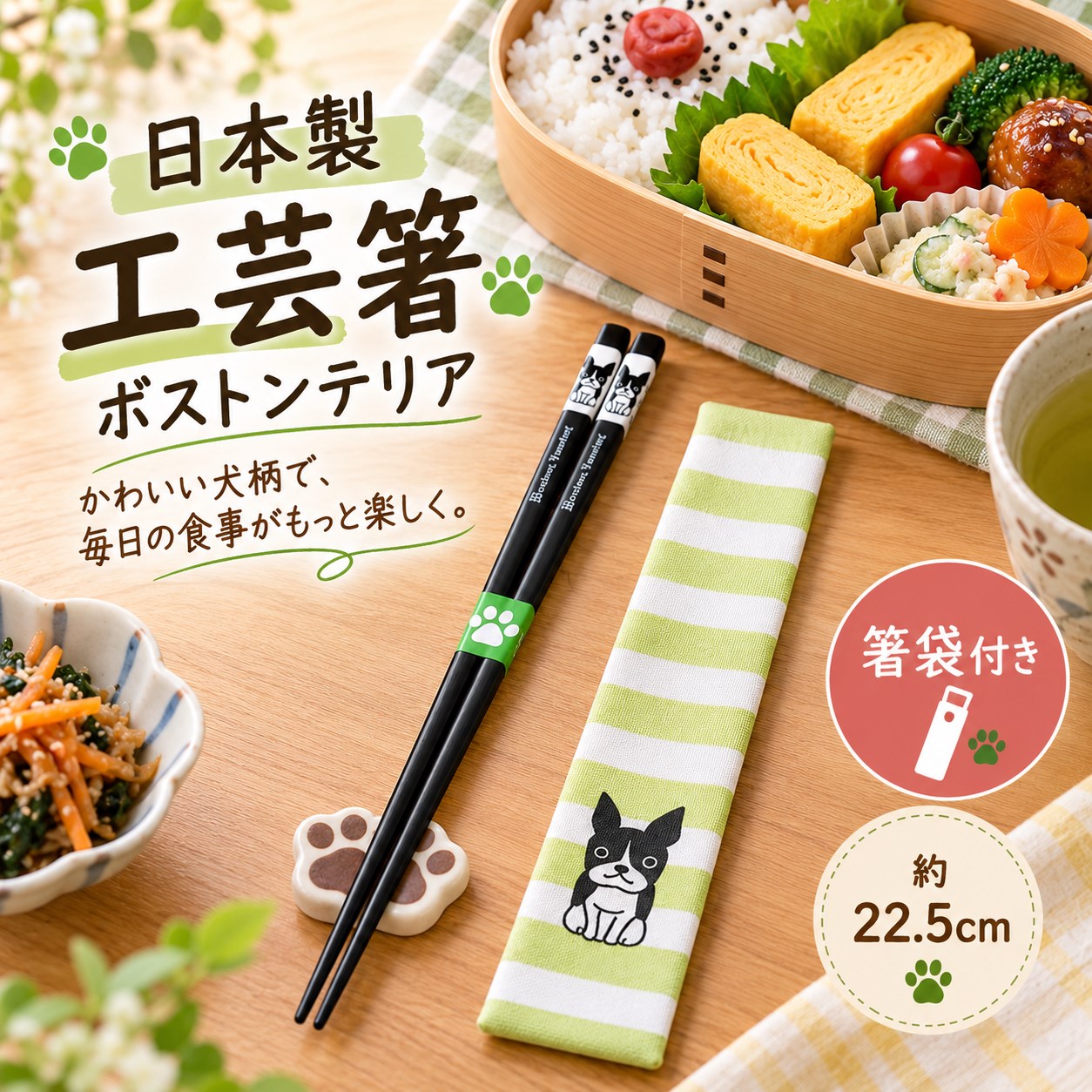 【HIYASU日安工坊】日本工藝箸-波士頓梗犬 附袋, , large
