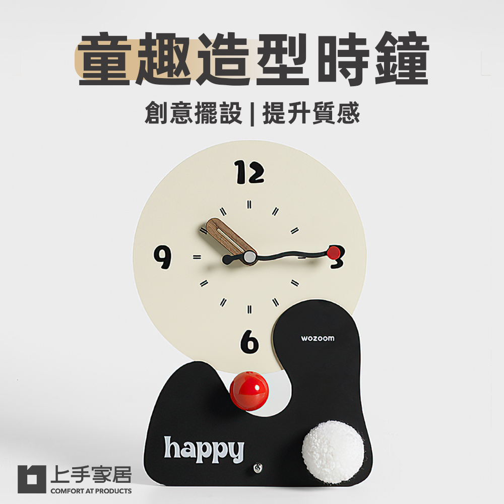 【上手家居】童趣造型時鐘 奶霜白(桌上時鐘/復古時鐘/桌鐘/桌上型時鐘/座鐘), , large