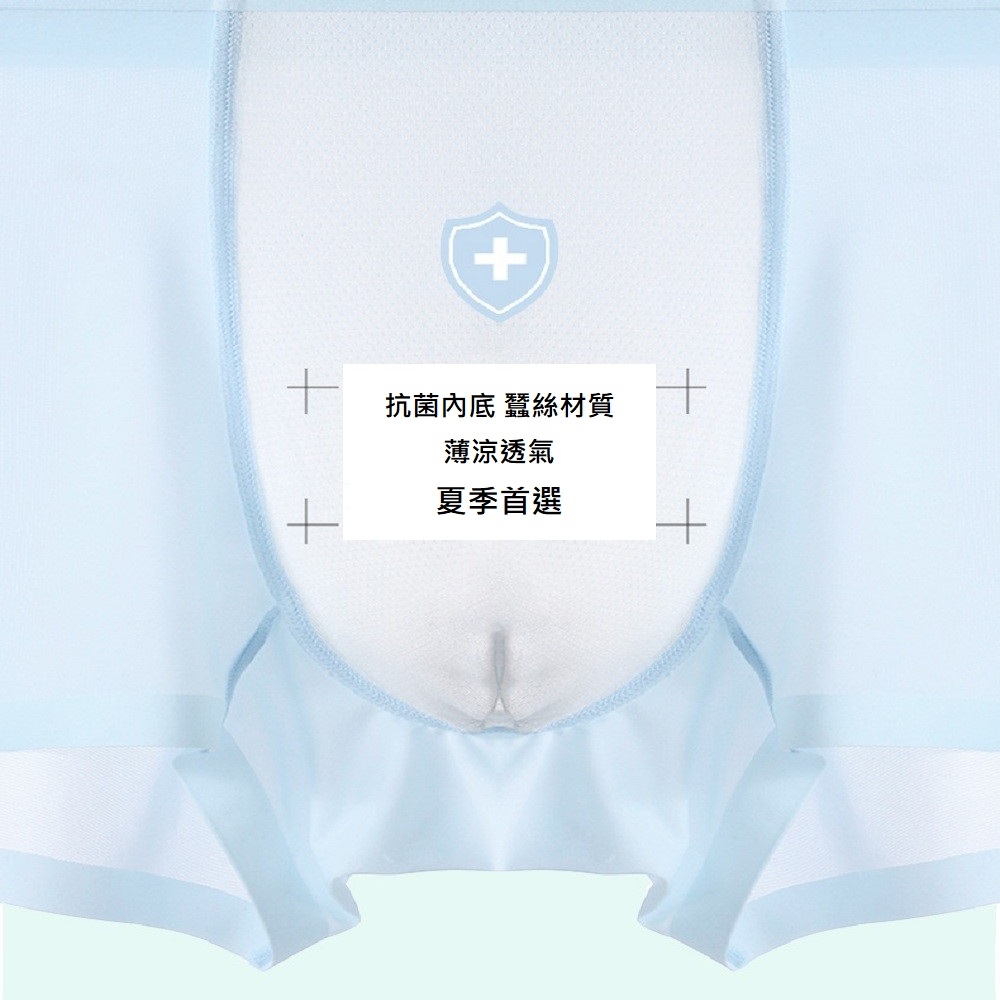 【A&R】三入組 男士冰絲涼感蠶絲超薄四角男內褲 兩款任選, , large