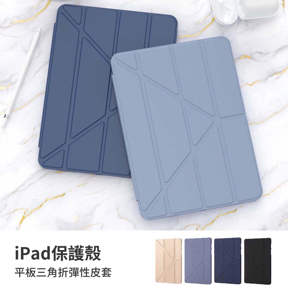 【山水之寶】iPad mini 7/mini 6 8.3 吋 (2024/2021) 平板保護套 平板三角折＋Y折二合一彈性皮套, , large