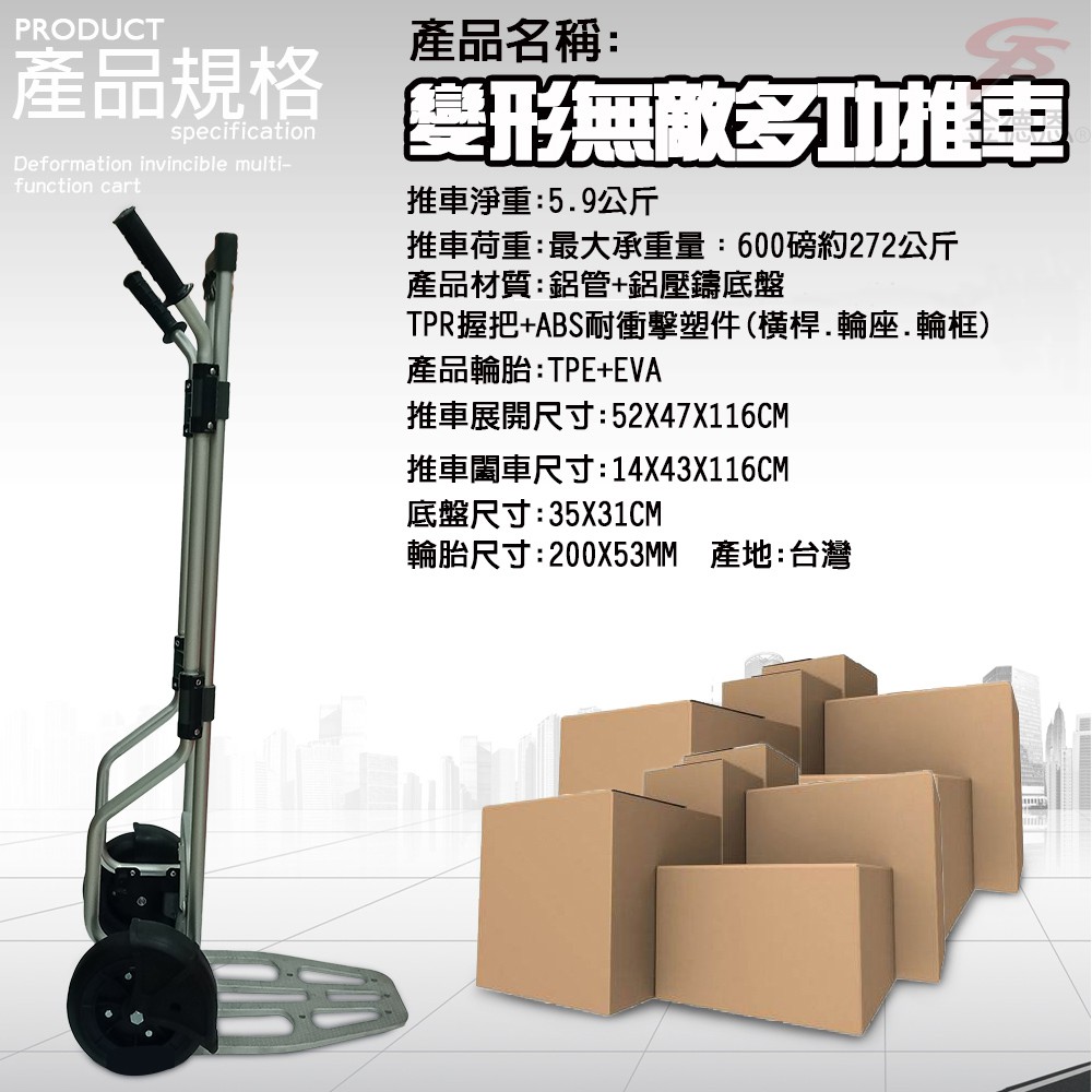 GS MALL 台灣製造 變形運輸手推車 承重600磅 運輸手推車 手推車 運輸車 推車 變形手推車 載重車, , large