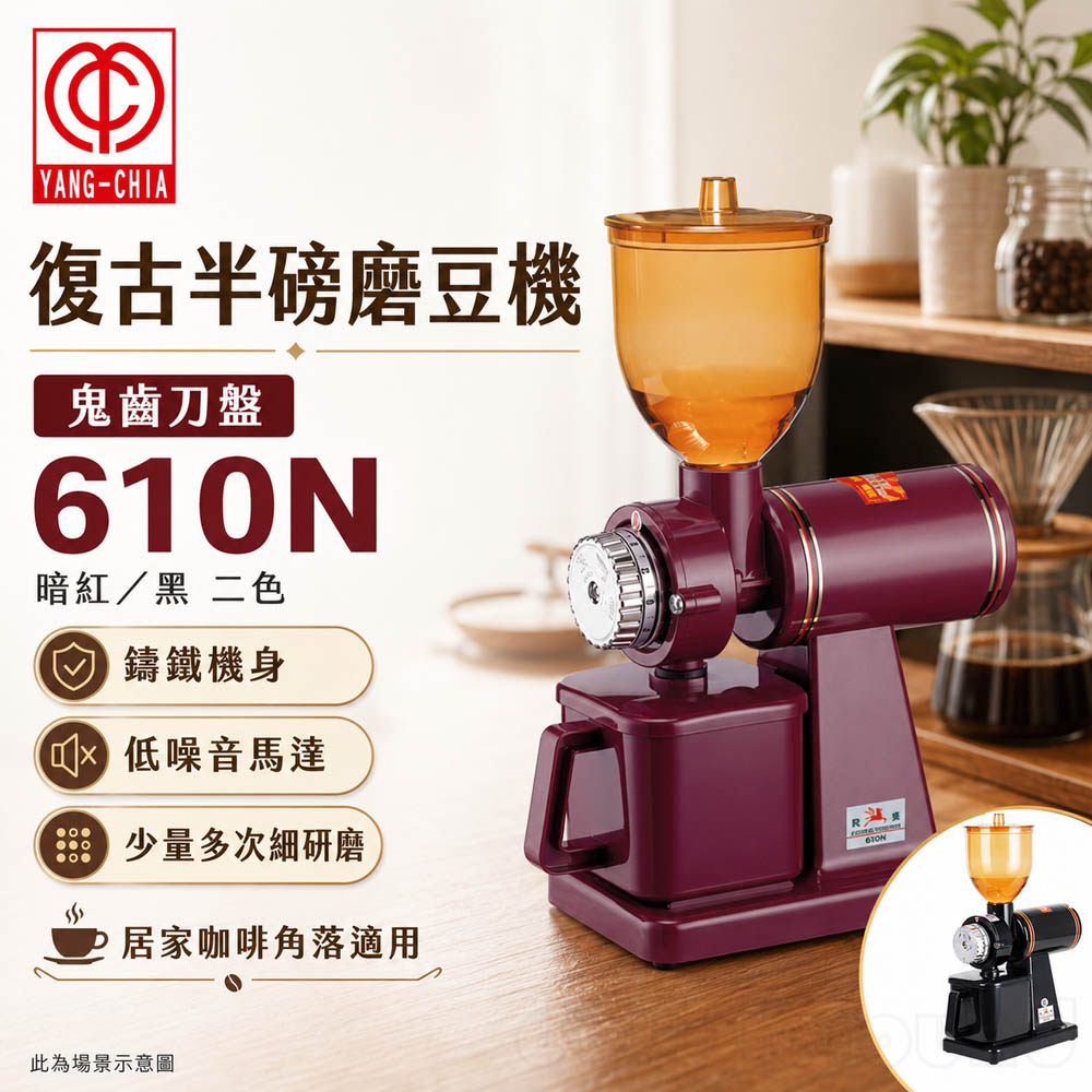 飛馬牌 復古半磅磨豆機 (鬼齒刀盤) 610N, , large