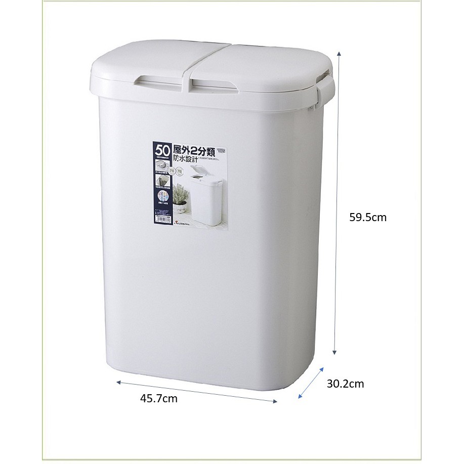 日本RISU｜H&H系列二分類防水垃圾桶 50L, , large
