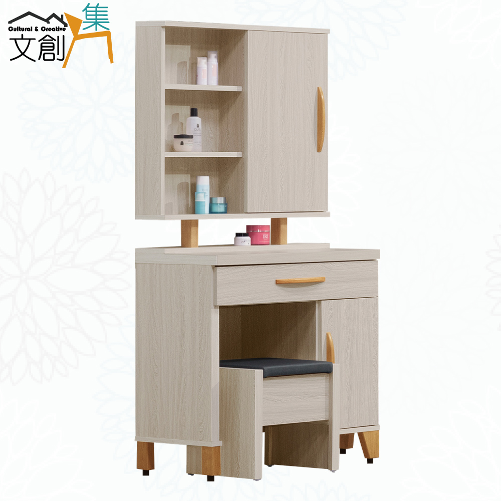 【文創集】達瑞歐雙色2.7尺開合式鏡面組合(含化妝椅)(客約商品), , large
