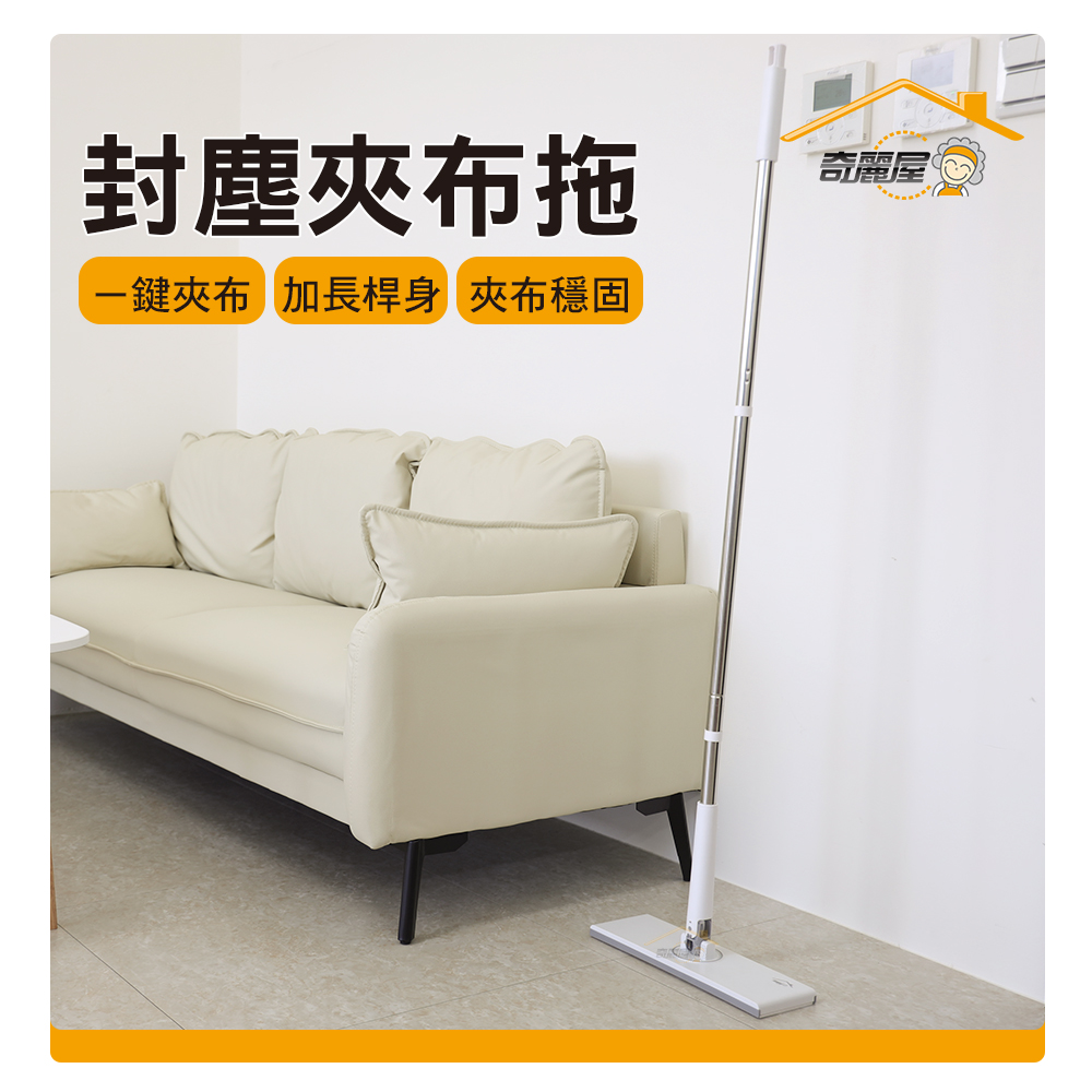 [奇麗屋]封塵夾布拖 贈替換布x1, , large