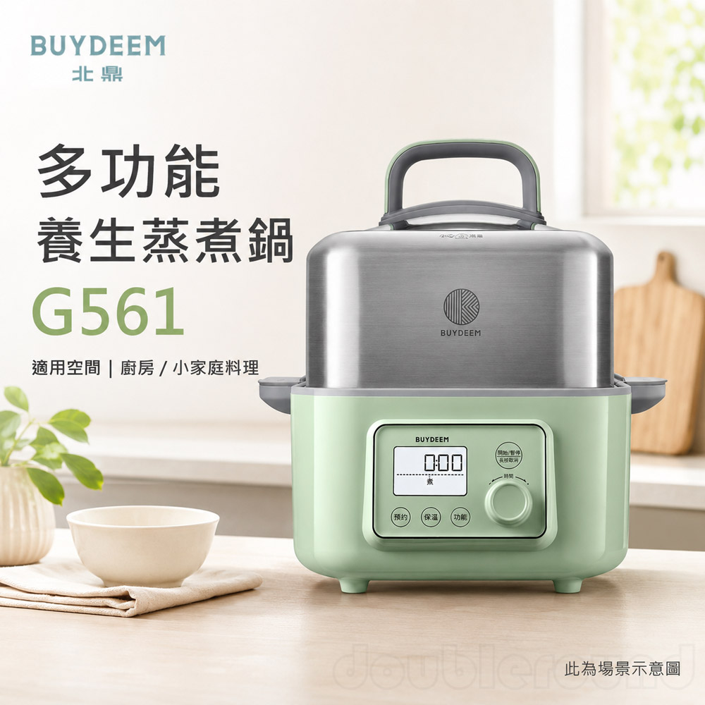 BUYDEEM 北鼎 多功能養生蒸煮鍋 蒸燉鍋 燉煮鍋 G561, , large