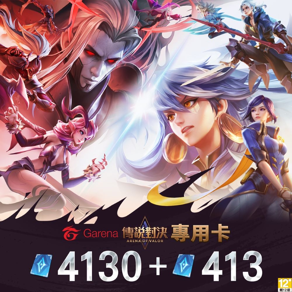 Garena傳說對決專用卡4130點券, , large
