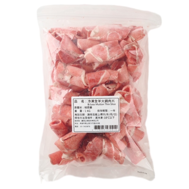 Less Mutton Thin Slice, , large