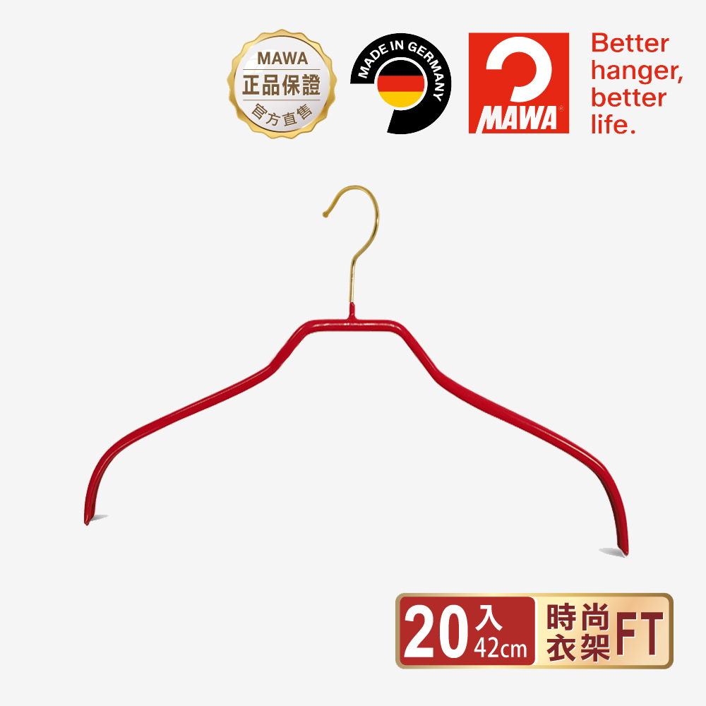 【德國MAWA】德國原裝進口 無痕止滑 時尚簡約衣架42cm/紅, , large