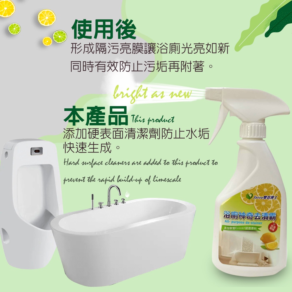GS MALL 台灣製造 500ml 萬用雙效清潔浴廁去漬霸 去漬霸 清潔劑 浴室清潔 家用清潔劑 除垢 去漬 去汙垢, , large