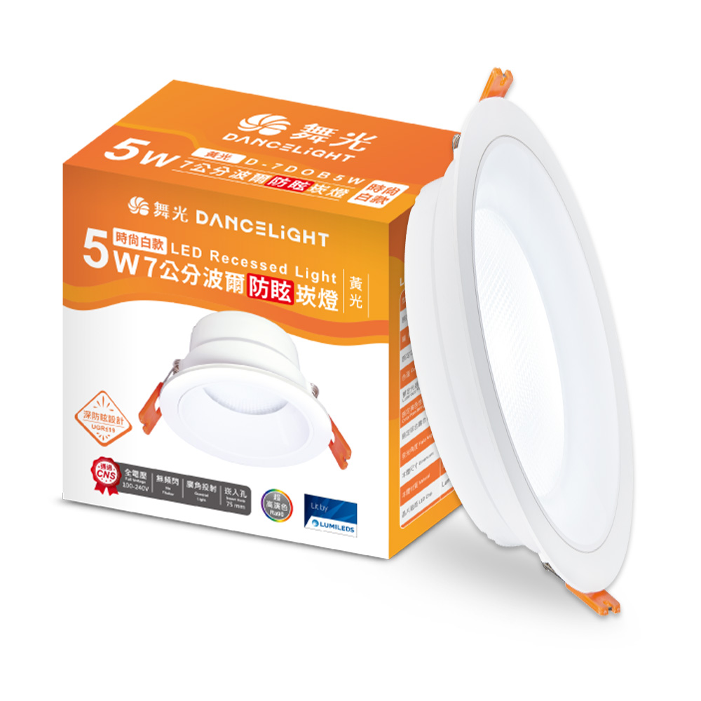 DanceLight 4-pack 5W Boer anti-glare recessed light, 7.5cm hole recessed light, LED canopy light, wide-angle projection (yellow light), , large
