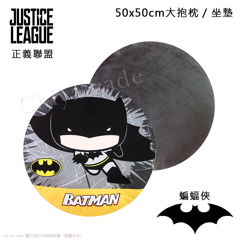 【百科良品】正義聯盟-DC 圓形大抱枕 靠枕 和室坐墊 50x50cm(正版授權), , large