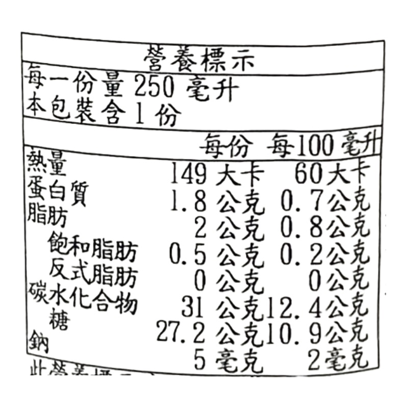NZ紐西蘭綠奇異果綜合果汁250ml, , large