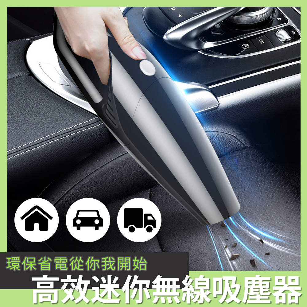 【Besthot】高效迷你120W無線吸塵器, , large