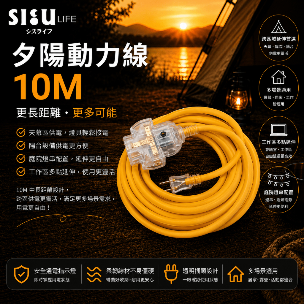 《台灣製造》 10m 夕陽 2P 二插孔 過載防護 動力線 延長線 (超過三條請分開下單), , large