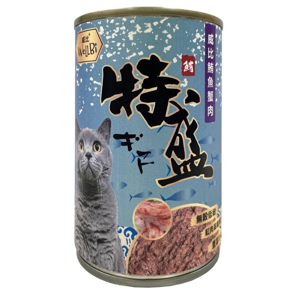 [承佳] WeLLBi 威比 無穀特盛海鮮罐 400g 無穀貓罐 鮪魚貓罐 大罐滿足 貓罐頭 紅肉 大貓罐 (24罐/箱購), , large