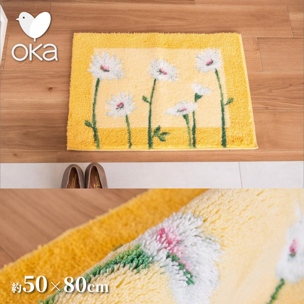 【Oka Japan】Japan-Made Antibacterial & Deodorant Wilton Woven Mat 50&times;80cm &ndash; Hope Daisy (Woven on Belgian Looms / Non-Slip Mat Design), , large