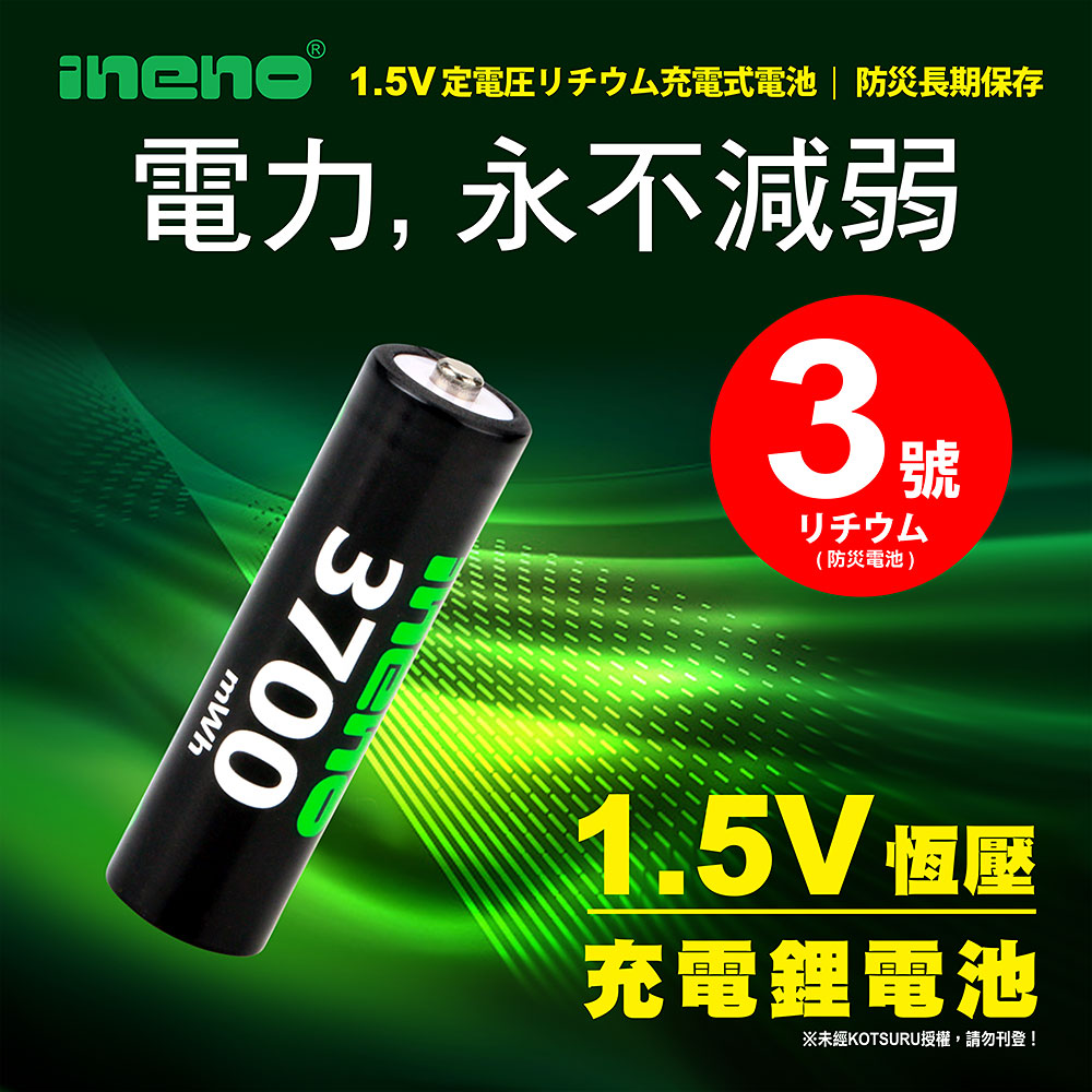 ineno, , large