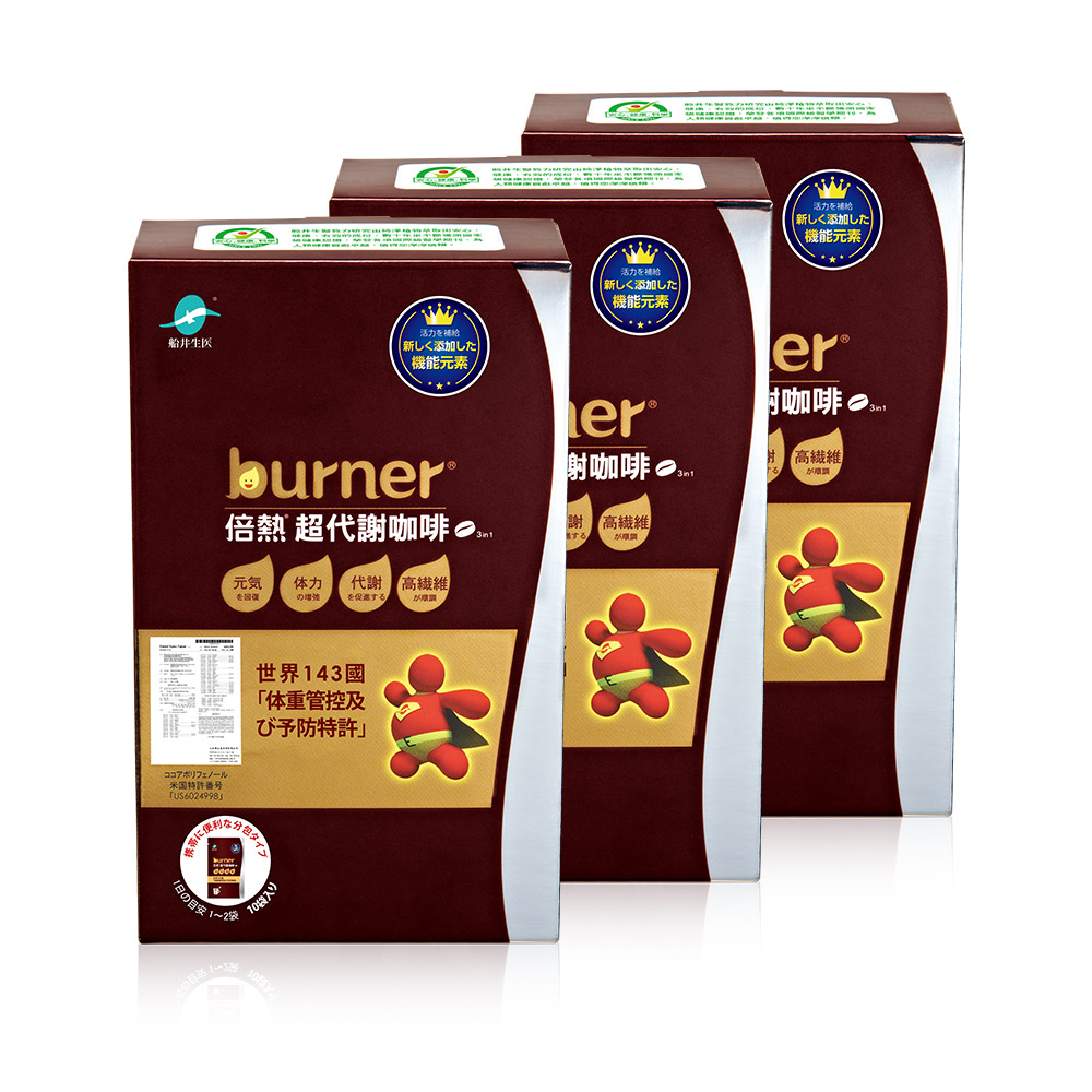 【船井】burner倍熱 超代謝咖啡10入/盒｜多規格可選, , large