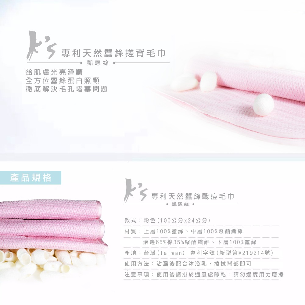 【K's凱恩絲】蠶絲擦巾系列深層潔淨組合戰痘小方巾 戰痘迷你巾 特級搓背巾, , large