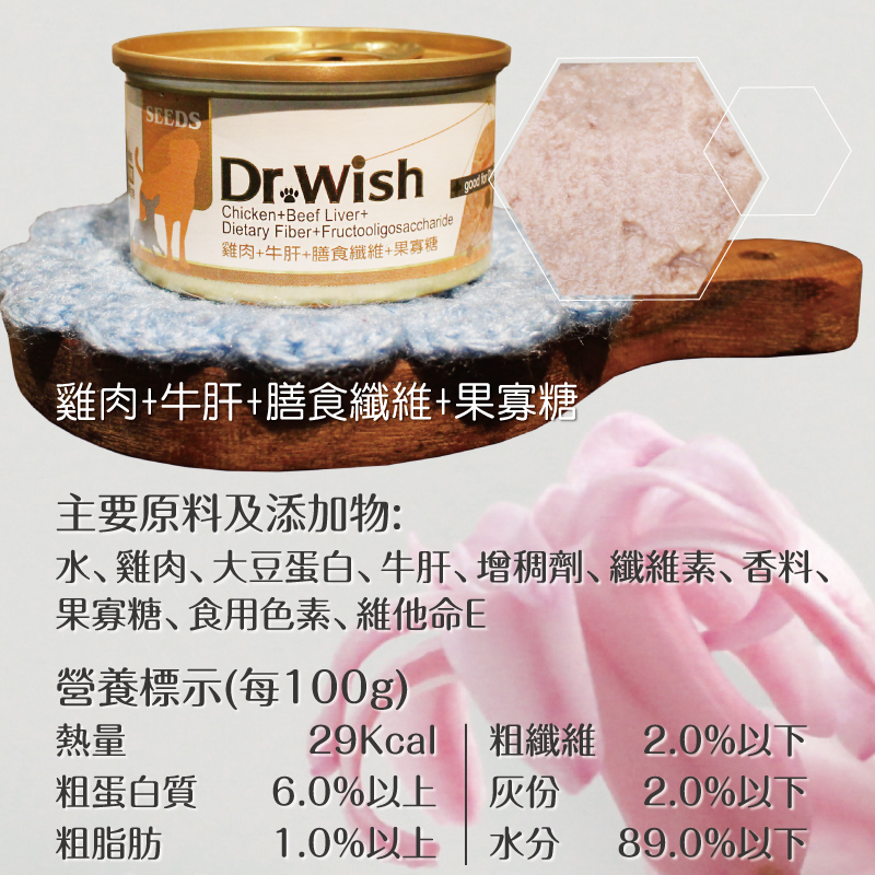 拉拉寵物小舖】seeds 惜時 狗罐頭 Dr.Wish 泥狀 愛犬調整配方營養食, , large