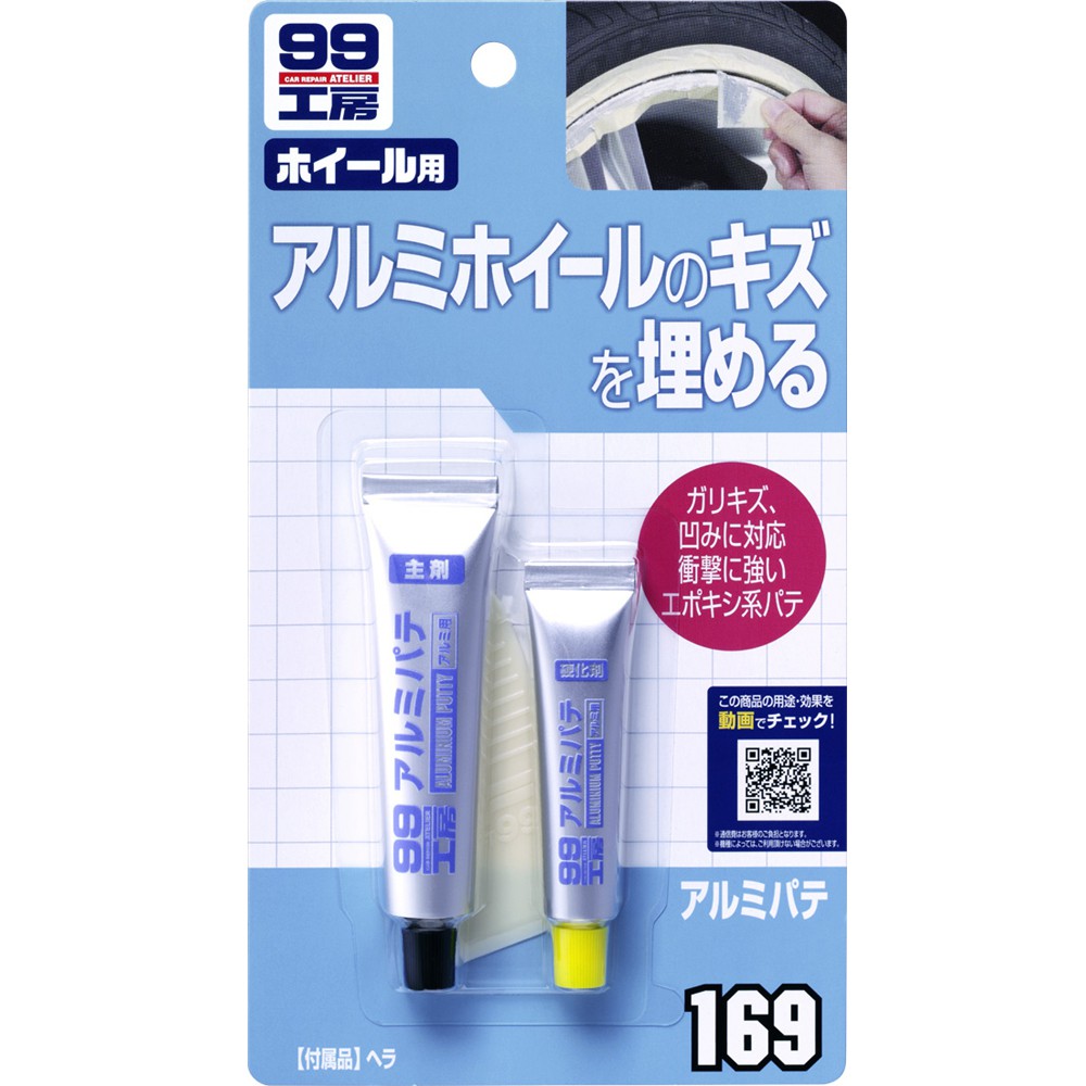[力守貿易]日本SOFT99 輪圈補土-鋁製補土, , large