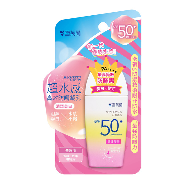 雪芙蘭 超水感高效防曬凝乳-清透美白SPF50, , large