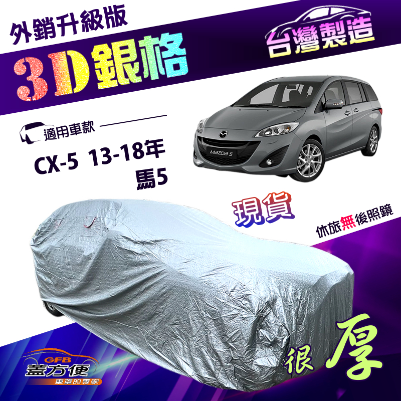 CAR COVER, , large