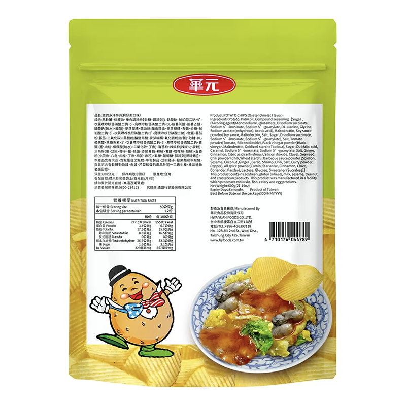 華元 波的多洋芋片蚵仔煎風味 (600g/包), , large