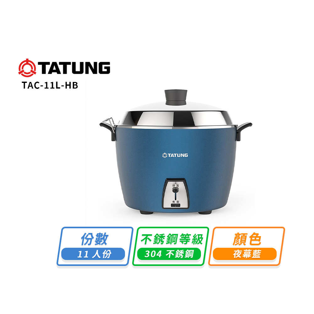 【TATUNG大同】大同11人份不鏽鋼深電鍋-夜幕藍TAC-11L-HB, , large