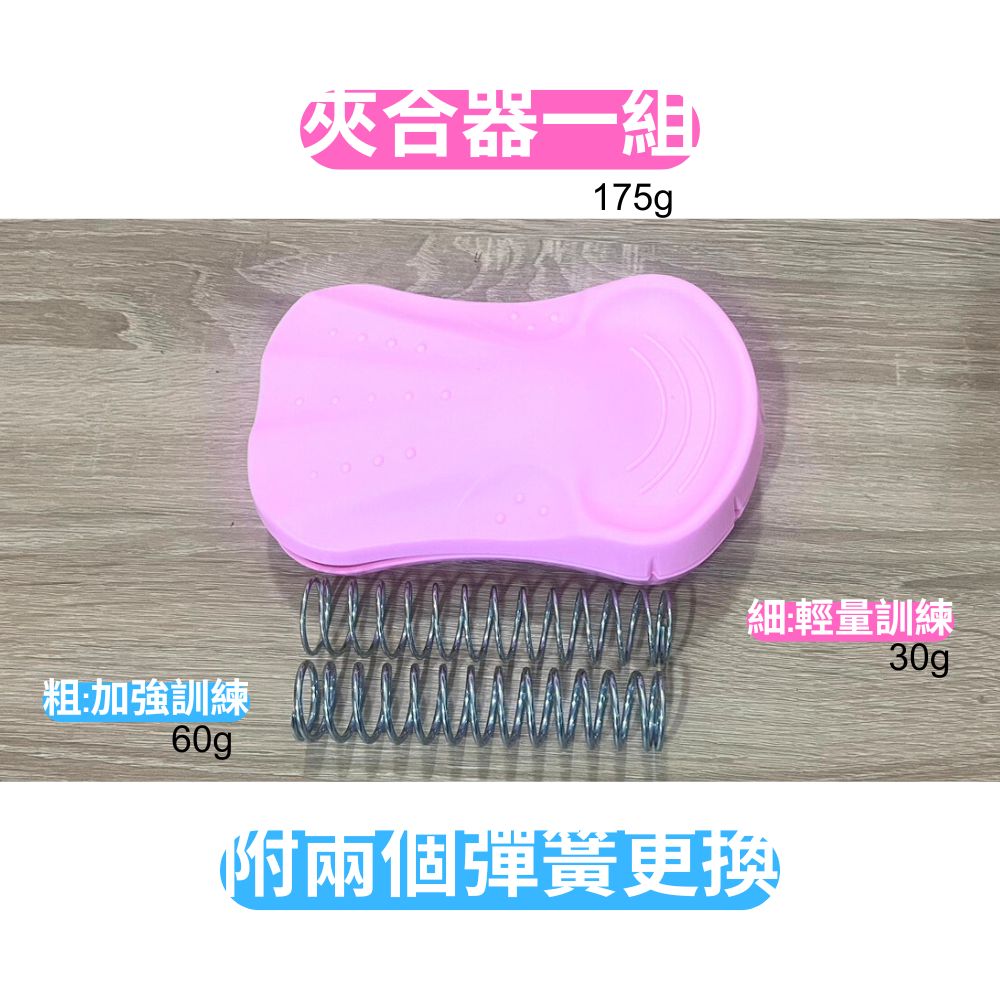 GS MALL 台灣製造 合掌器 夾腿器 運動器材 健身器 盆底肌訓練器 鍛鍊器 塑手臂 塑美腿 夾腳健身 顏色隨機, , large