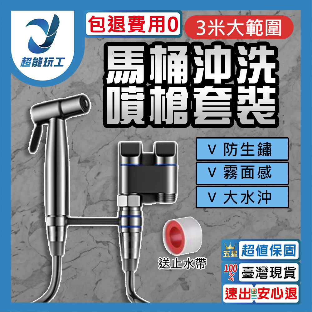 馬桶噴槍套組(槍灰色), , large