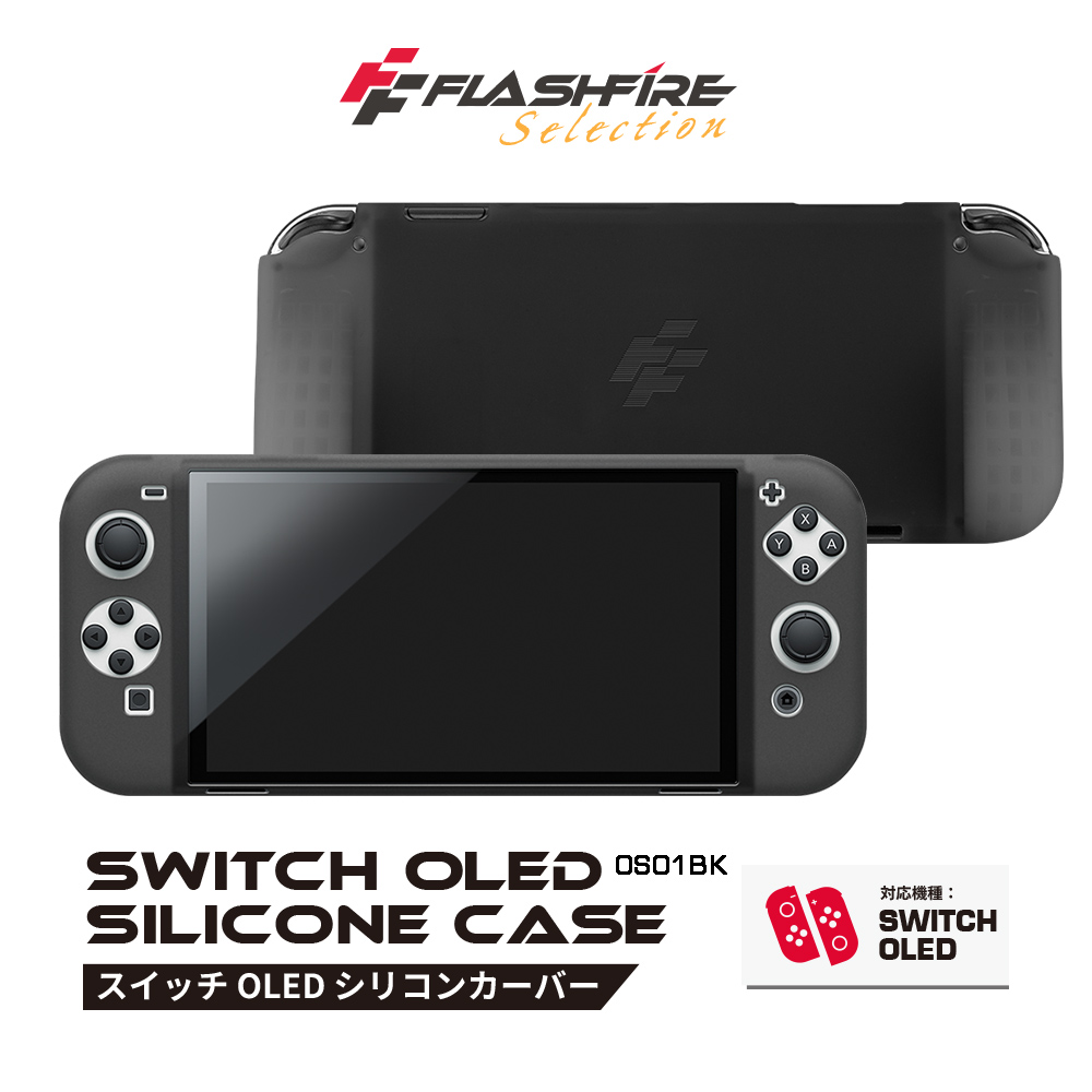 【FlashFire】Switch OLED果凍矽膠防撞保護套-黑 Switch OLED版專用, , large